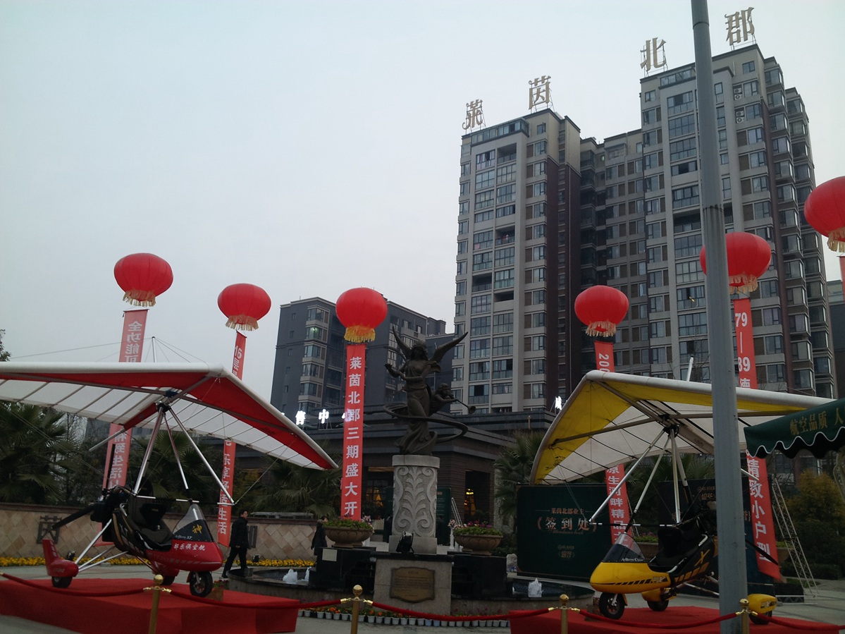 成飞集团成发莱茵北郡开盘仪式成都商飞航空提供动力悬挂滑翔机动力